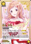 (異畫)UA04BT/IMS-1-016 SR★★★ 櫻木真乃