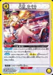 UA04BT/IMS-1-018 U 八宮巡