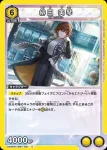 UA04BT/IMS-1-020 C 緋田美琴