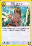 UA04BT/IMS-1-025 SR 七草日花
