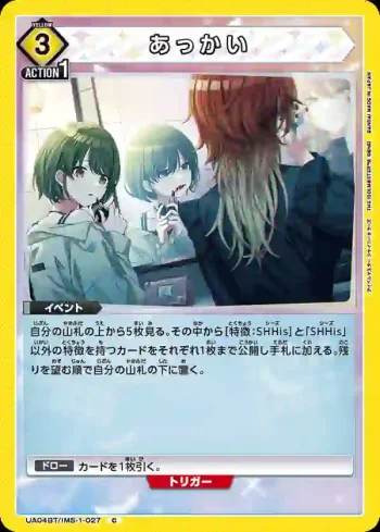 UA04BT/IMS-1-027 C 壓垮