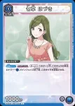 UA04BT/IMS-1-034 C 白瀨咲耶