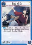 UA04BT/IMS-1-034 C 白瀨咲耶