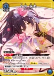 UA04BT/IMS-1-036 R 白瀨咲耶