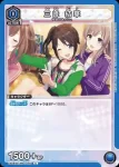 (異畫)UA04BT/IMS-1-042 SR★★ 月岡戀鐘
