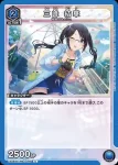 UA04BT/IMS-1-045 SR 三峰結華