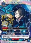 UA04BT/IMS-1-046 C 幽谷霧子