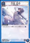 UA04BT/IMS-1-047 幽谷霧子