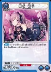 UA04BT/IMS-1-047 幽谷霧子