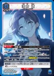 UA04BT/IMS-1-050 淺倉透