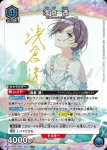 (異畫)UA04BT/IMS-1-051 淺倉透