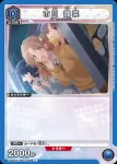 (異畫)UA04BT/IMS-1-051 淺倉透