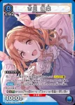 UA04BT/IMS-1-054 市川雛菜
