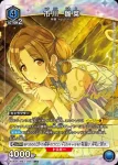 UA04BT/IMS-1-054 市川雛菜