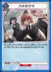 UA04BT/IMS-1-064 走馬燈