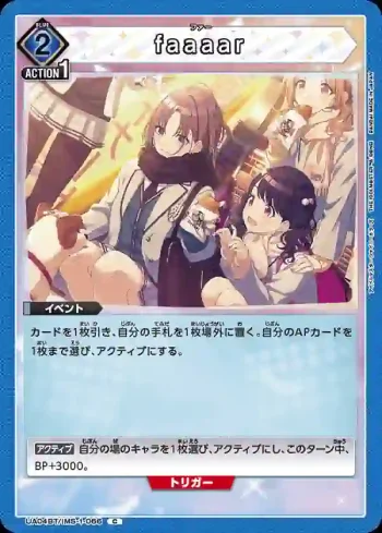 UA04BT/IMS-1-066 faaaar