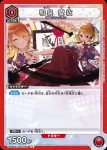 UA04BT/IMS-1-070 和泉愛依