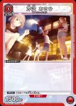 UA04BT/IMS-1-072 芹瀅朝日