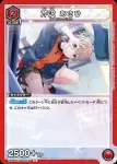 UA04BT/IMS-1-072 芹瀅朝日