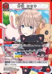 UA04BT/IMS-1-073 芹瀅朝日