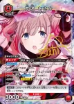 UA04BT/IMS-1-074 芹瀅朝日