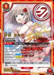 UA04BT/IMS-1-075 黛冬優子