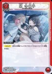 UA04BT/IMS-1-075 黛冬優子