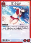 UA04BT/IMS-1-077 黛冬優子