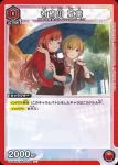 UA04BT/IMS-1-079 有棲川夏葉