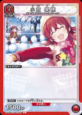UA04BT/IMS-1-081 小宮果穗