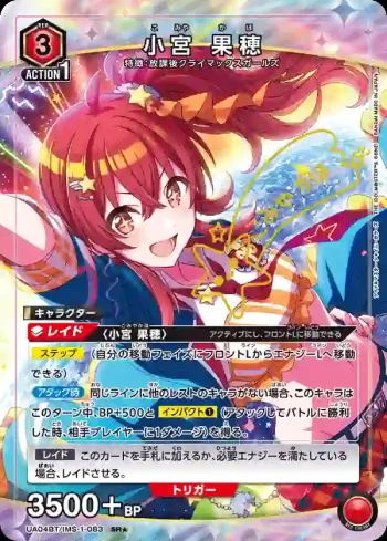 (異畫)UA04BT/IMS-1-083 小宮果穗