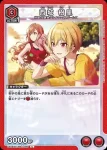 (異畫)UA04BT/IMS-1-083 小宮果穗