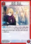 UA04BT/IMS-1-086 西城樹裡
