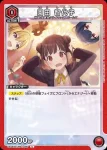 UA04BT/IMS-1-087 園田智代子