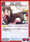 UA04BT/IMS-1-087 園田智代子
