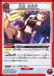 UA04BT/IMS-1-088 園田智代子