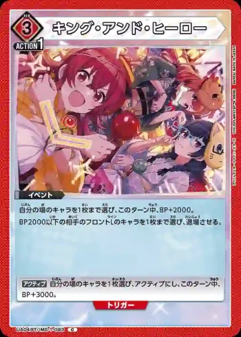 UA04BT/IMS-1-093 King and Hero