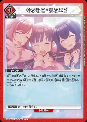 UA04BT/IMS-1-095 捲捲蓬蓬・圍巾×２