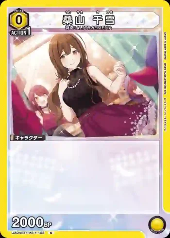 UA04ST/IMS-1-103 桑山千雪