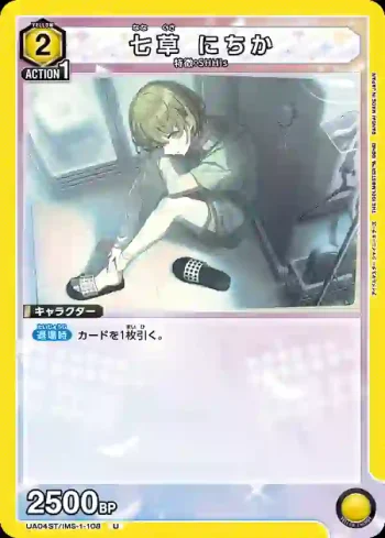 UA04ST/IMS-1-108 七草日花