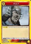 UA48BT/KGD-1-002 R 兀魯多