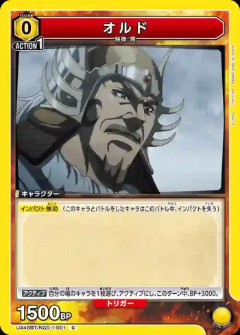 UA48BT/KGD-1-001 C 兀魯多