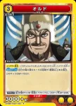UA48BT/KGD-1-002 R 兀魯多