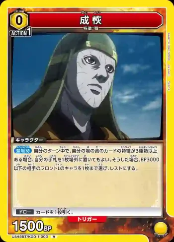 UA48BT/KGD-1-003 R 成恢