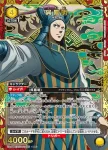 (異畫)UA48BT/KGD-1-006 SR★ 吳鳳明