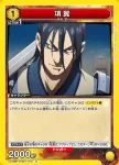 UA48BT/KGD-1-013 U 項翼