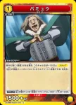 UA48BT/KGD-1-017 R 臨武君