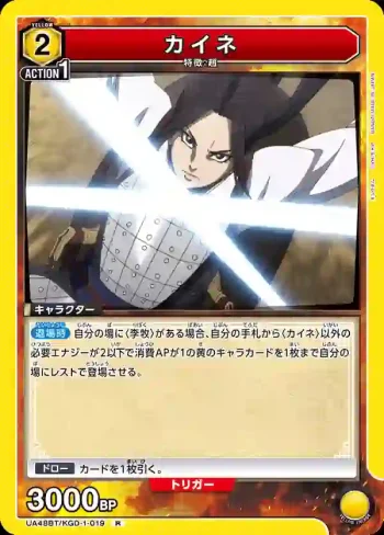 UA48BT/KGD-1-019 R 介音
