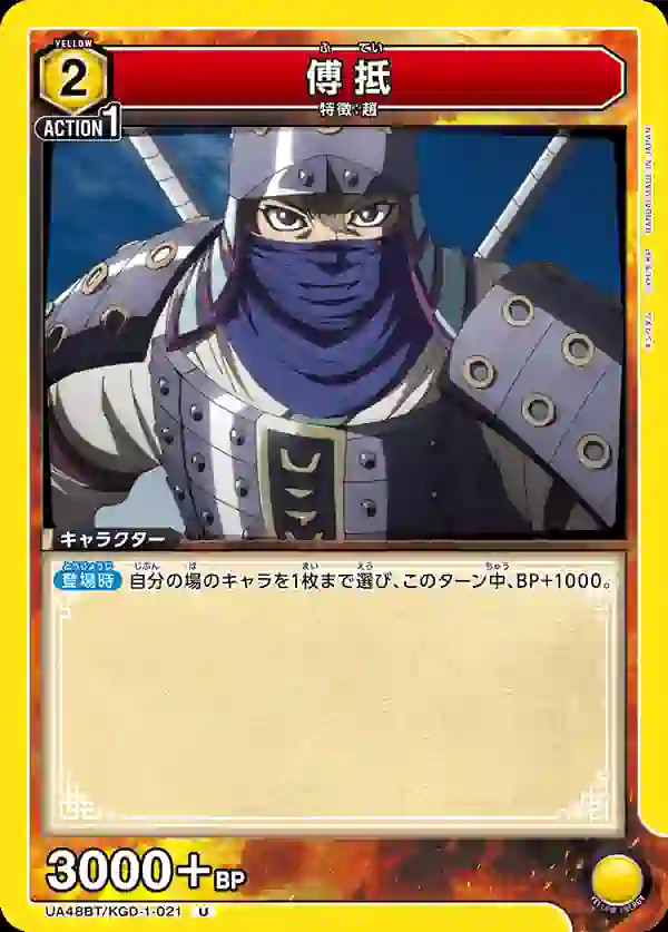 ua-ua48bt-kgd-1-021 UA48BT/KGD-1-021 U 傅抵