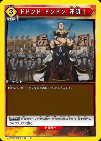 UA48BT/KGD-1-031 U 咚咚咚 咚咚 汗明!!